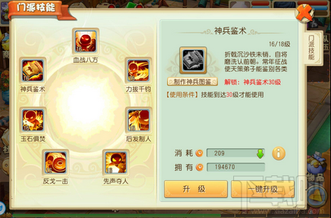 大唐仙妖劫什么职业好 大唐仙妖劫门派推荐