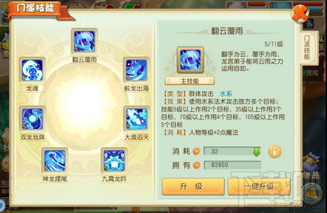 大唐仙妖劫什么职业好 大唐仙妖劫门派推荐