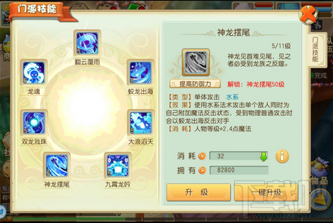大唐仙妖劫什么职业好 大唐仙妖劫门派推荐