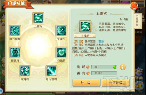 大唐仙妖劫什么职业好 大唐仙妖劫门派推荐