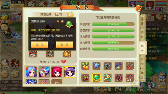 大唐仙妖劫宠物怎么培养
