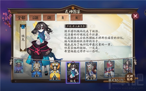 阴阳师饿鬼在哪里刷 阴阳师饿鬼哪个地图刷的多