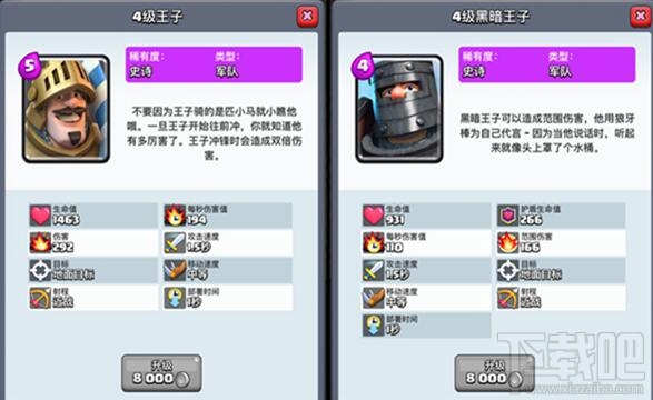 皇室战争火球三骑流 a7上a8卡组推荐