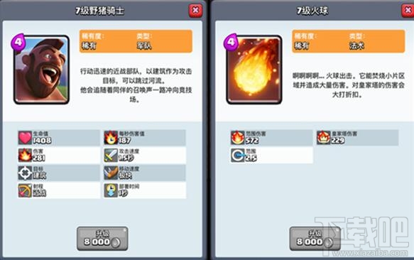 皇室战争火球三骑流 a7上a8卡组推荐