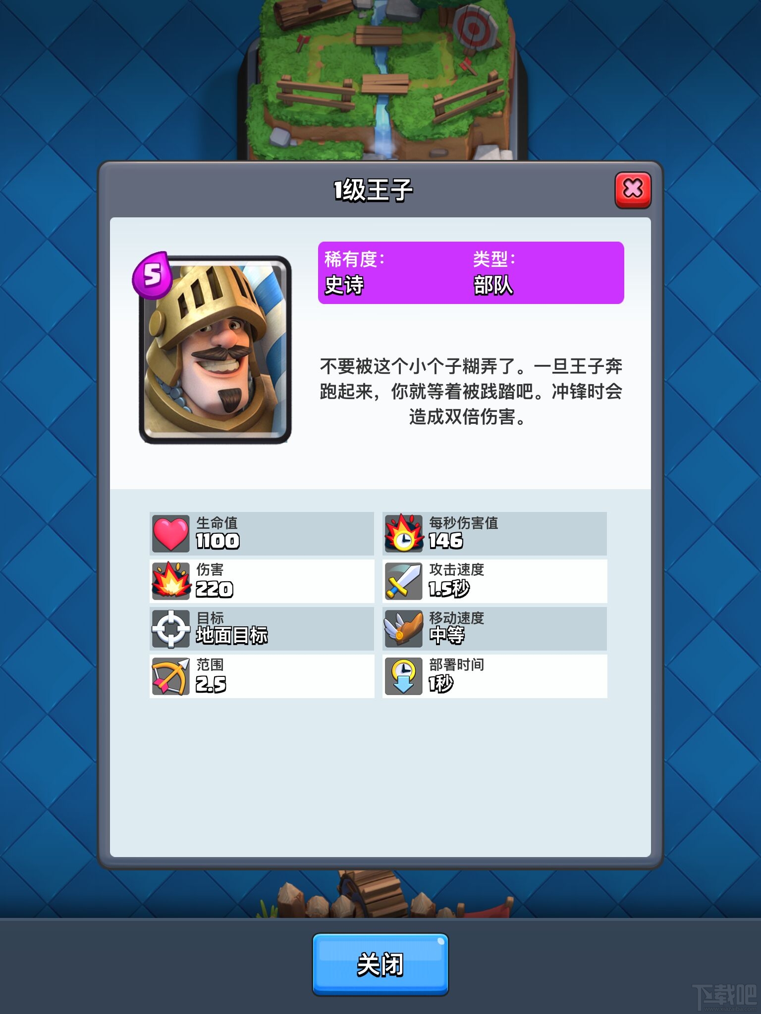皇室战争前期紫卡推荐 新手紫卡首选