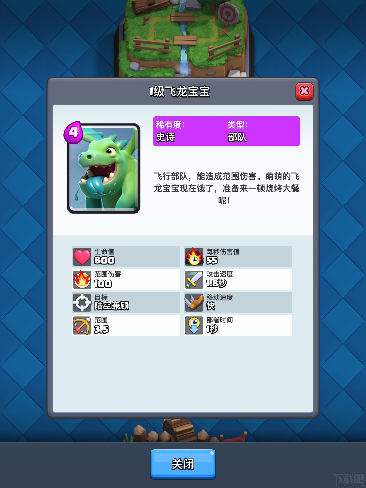 皇室战争前期紫卡推荐 新手紫卡首选