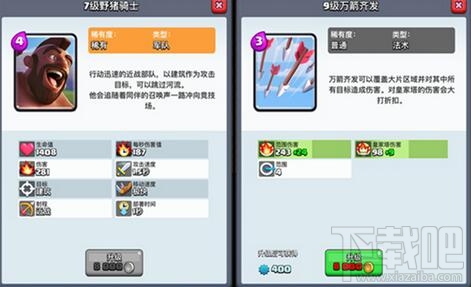 皇室战争A8环境箭猪流打法 新赛季冲杯卡组