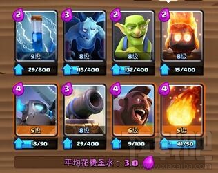 皇室战争0氪8本渡劫卡组 小精灵MVP