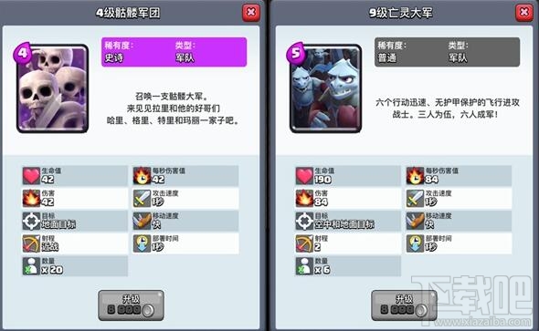 皇室战争新版本狗球流阵容 高杯冲杯卡组