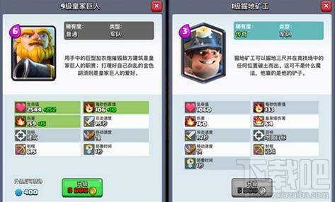 皇室战争A7-A8另类冲杯打法 皇家矿工流卡组