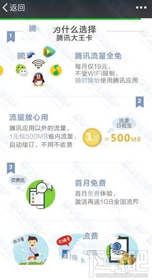 腾讯大王卡申请不了了怎么办？腾讯大王卡办理不了怎么回事？