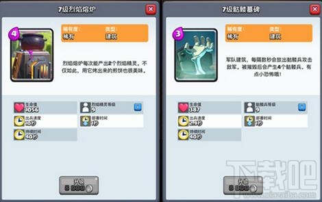 皇室战争新女巫双兵营阵容