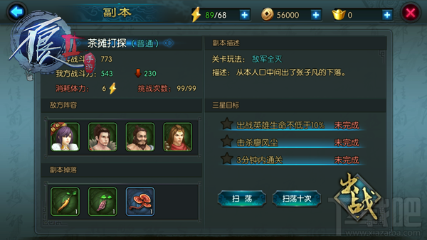 不良人2副本系统玩法介绍