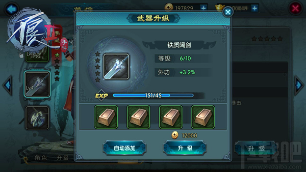 不良人2装备玩法介绍