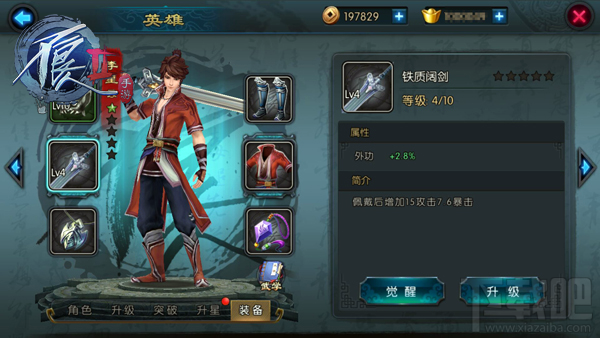 不良人2装备玩法介绍