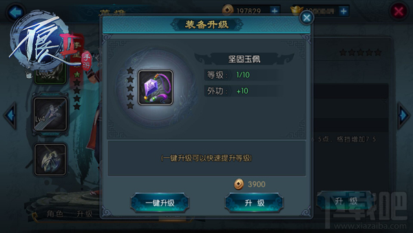 不良人2装备玩法介绍