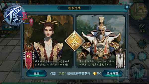 不良人2国家系统介绍