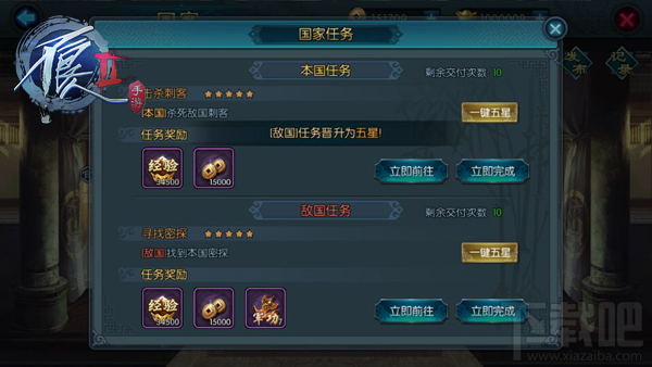不良人2国家系统介绍