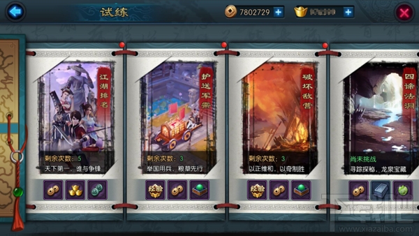 不良人2新手快速升级攻略
