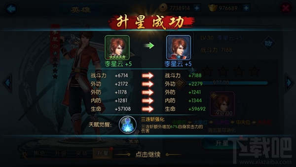 不良人2英雄属性分析