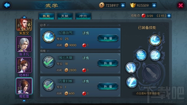 不良人2技能介绍