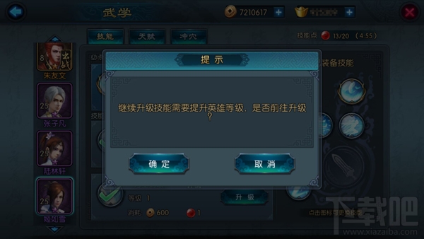 不良人2技能介绍