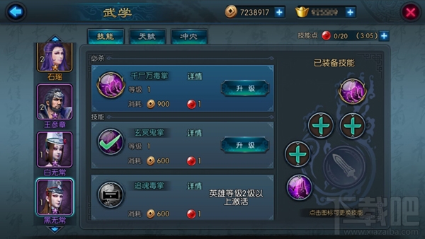 不良人2技能介绍