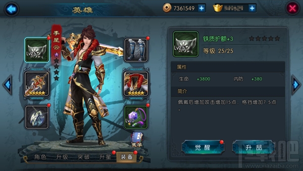 不良人2装备进阶材料获取及升品攻略