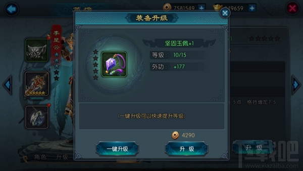 不良人2装备进阶材料获取及升品攻略