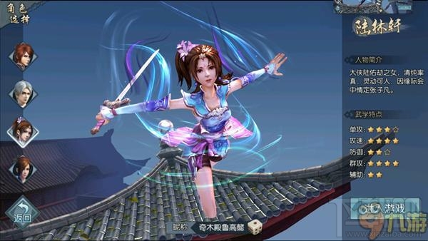 不良人2评测：也许是较好的“不良人”手游