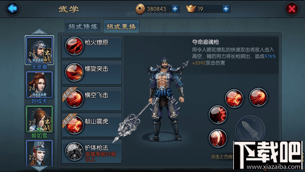 不良人2评测：也许是较好的“不良人”手游