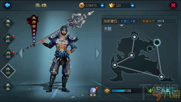 不良人2评测：也许是较好的“不良人”手游