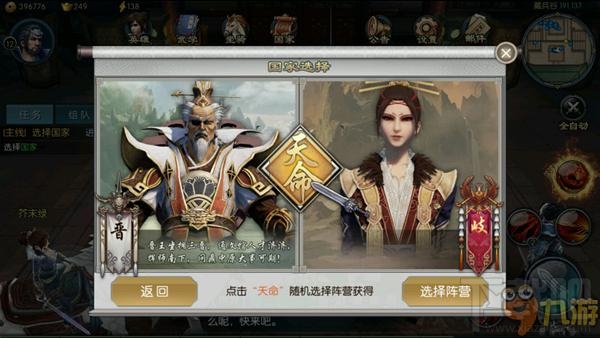 不良人2评测：也许是较好的“不良人”手游