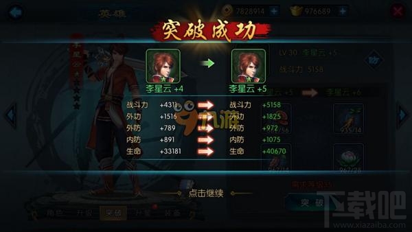 不良人2手游英雄培养攻略英雄升星突破技巧