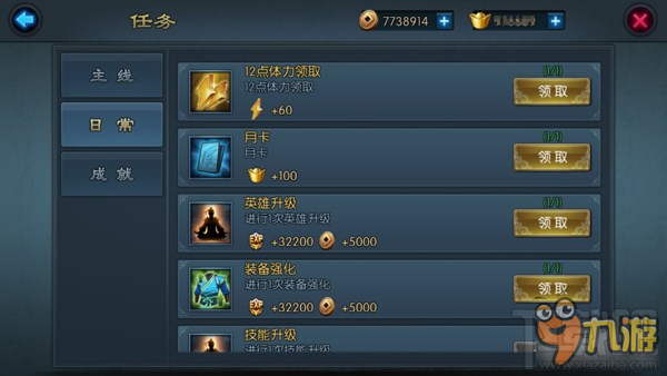 不良人2手游怎么快速升级新手快速升级技巧