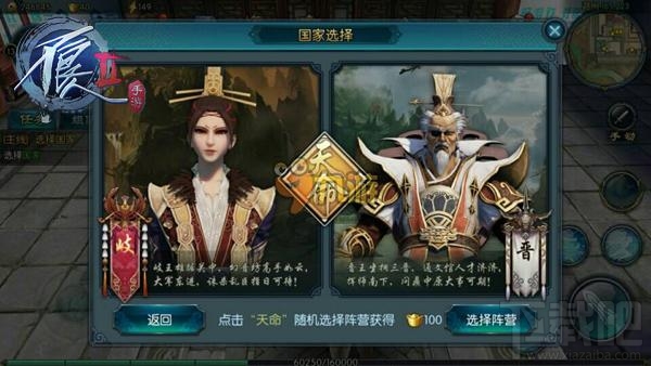 不良人2手游国家系统详解官职玩法攻略