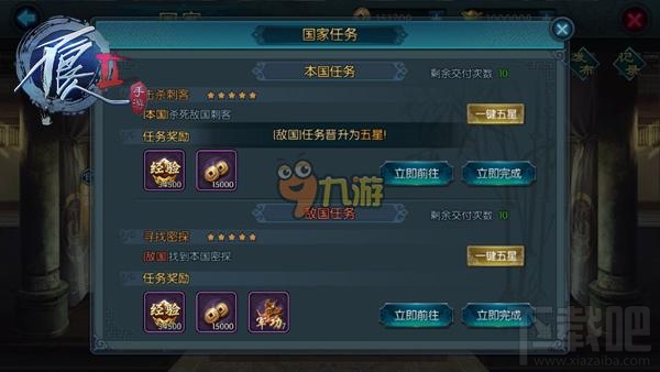 不良人2手游国家系统详解官职玩法攻略