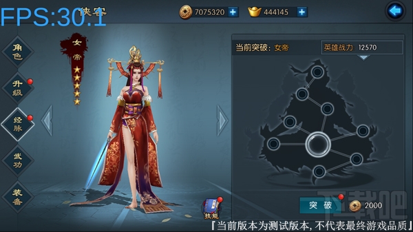 不良人2手游英雄进阶教程