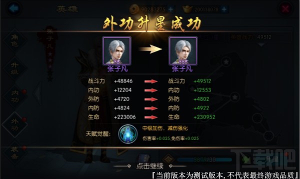 不良人2手游英雄进阶教程
