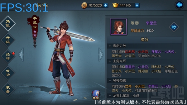 不良人2手游英雄进阶教程