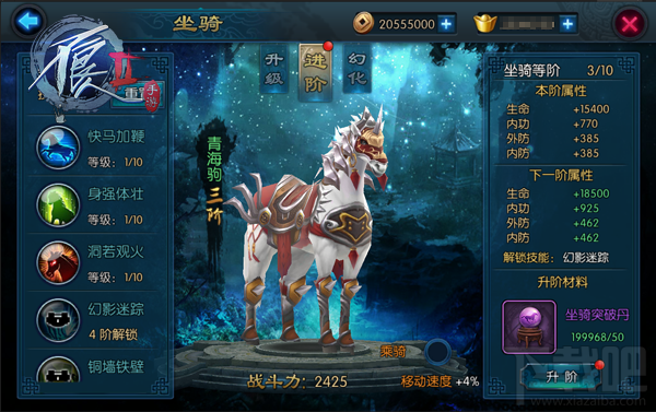 不良人2手游坐骑怎么进阶坐骑进阶技巧