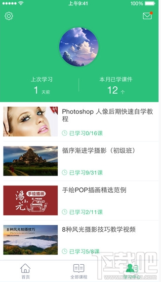 网易云课堂在哪里开课 网易云课堂可以退款吗