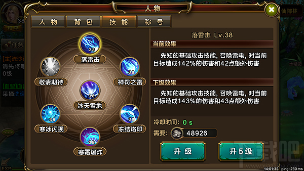 天诀 新人提战秒大神