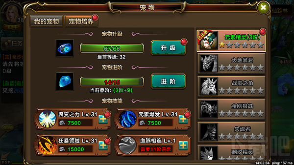 天诀 新人提战秒大神