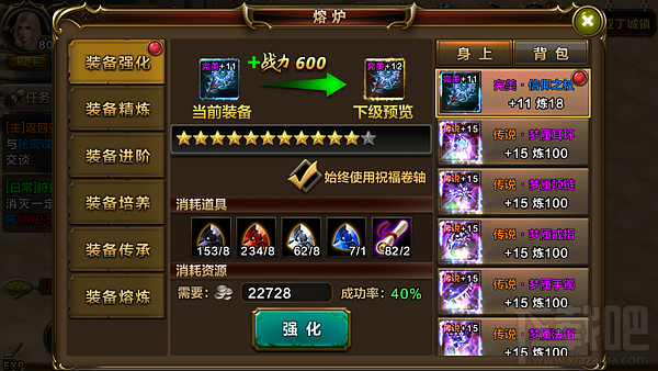 天诀 新人提战秒大神