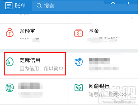 支付宝芝麻通行证是什么 支付宝芝麻通行证有什么用