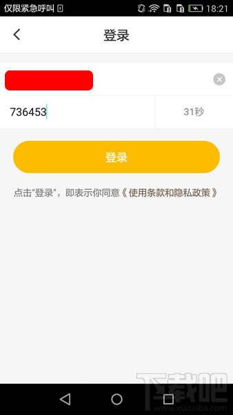 亲宝听app怎么使用 亲宝听使用教程
