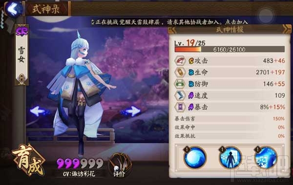 阴阳师手游雪女在哪打 阴阳师雪女出处