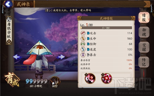 阴阳师唐纸伞妖在哪打 阴阳师悬赏封印唐纸伞妖出处