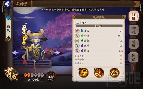 阴阳师铁鼠在哪打 阴阳师悬赏封印铁鼠出处